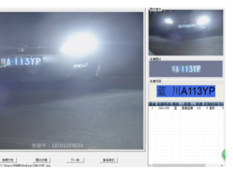 車牌識別系統(tǒng)PC端的優(yōu)勢